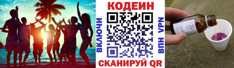 где найти   OMG ссылка  Кодеин Purple Drank  Всеволожск 