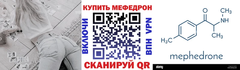 закладки  Всеволожск  МЯУ-МЯУ mephedrone 