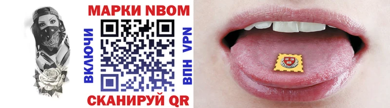 Марки NBOMe 1,5мг  Всеволожск 
